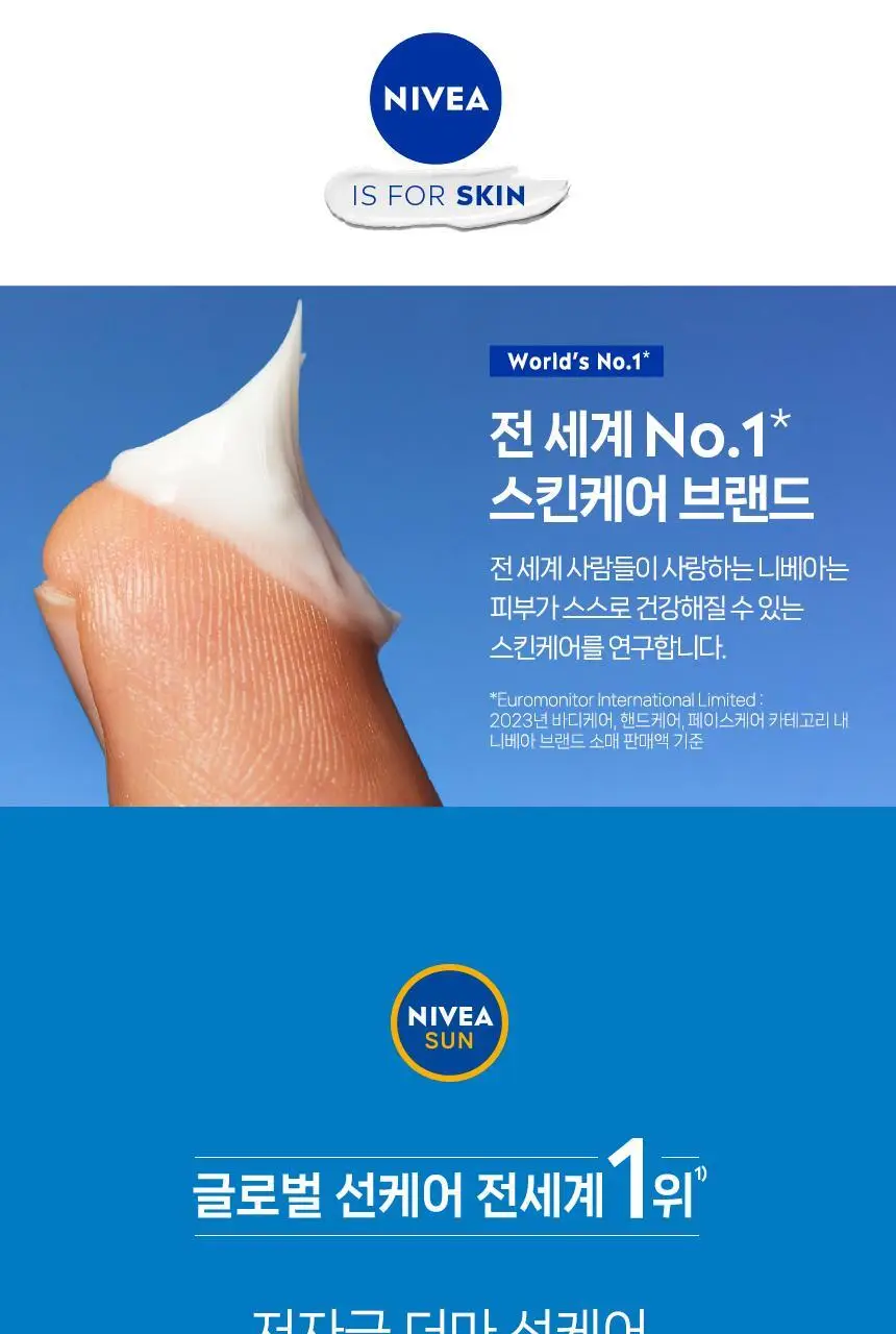 [NEW] 니베아 선 울트라 센서티브 선 로션 200ml 상세페이지 1